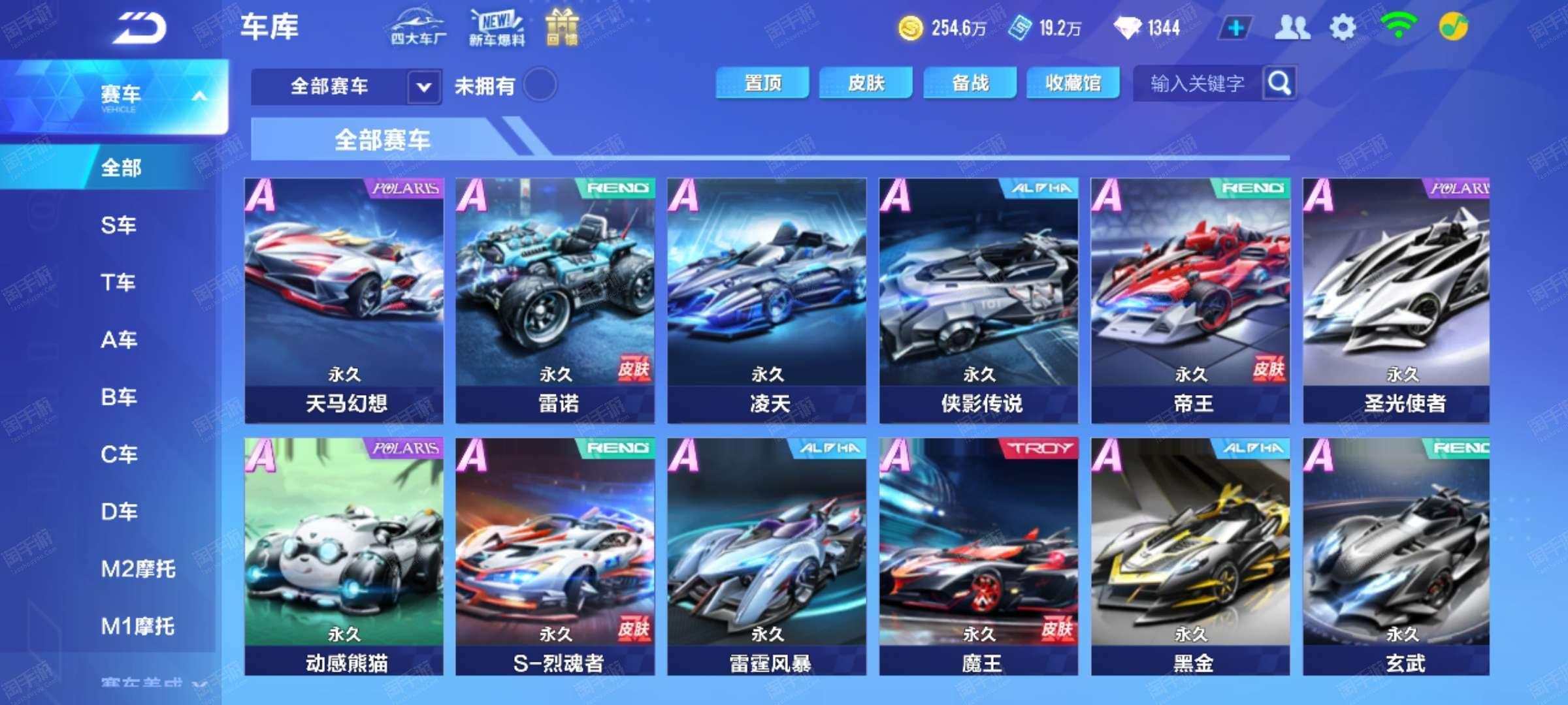 残运会的首