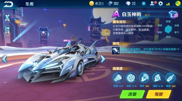 队配合和稳 队配合和稳